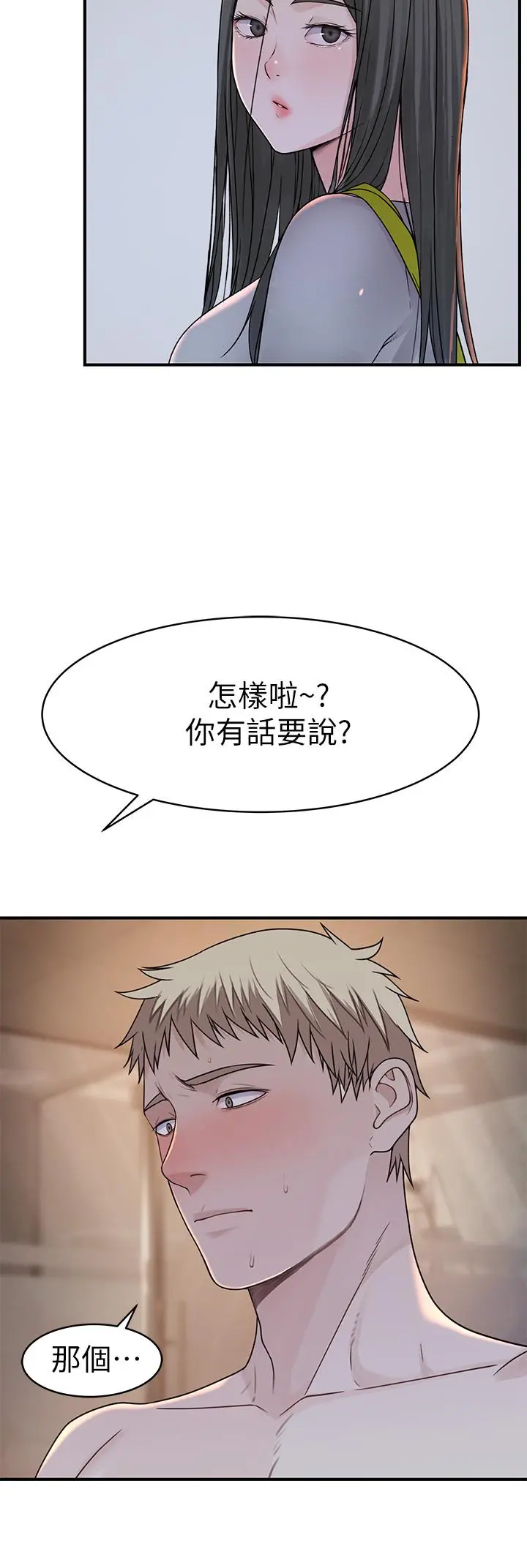 我们的特殊关係