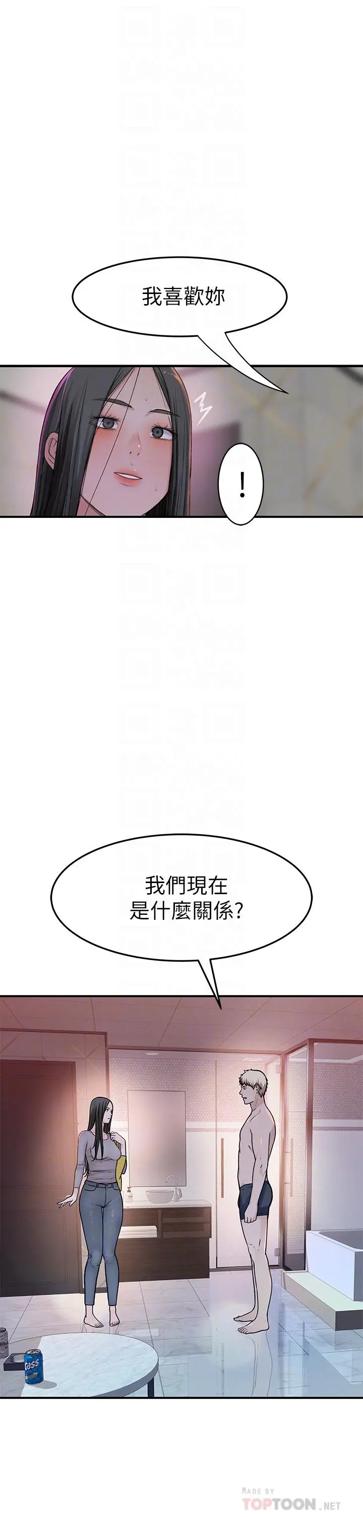 我们的特殊关係