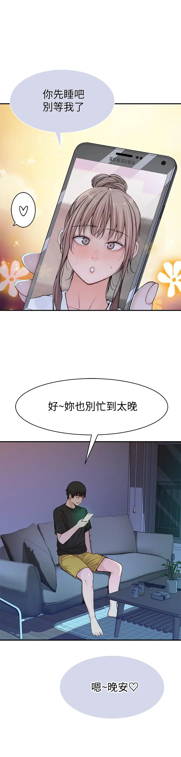 我们的特殊关係