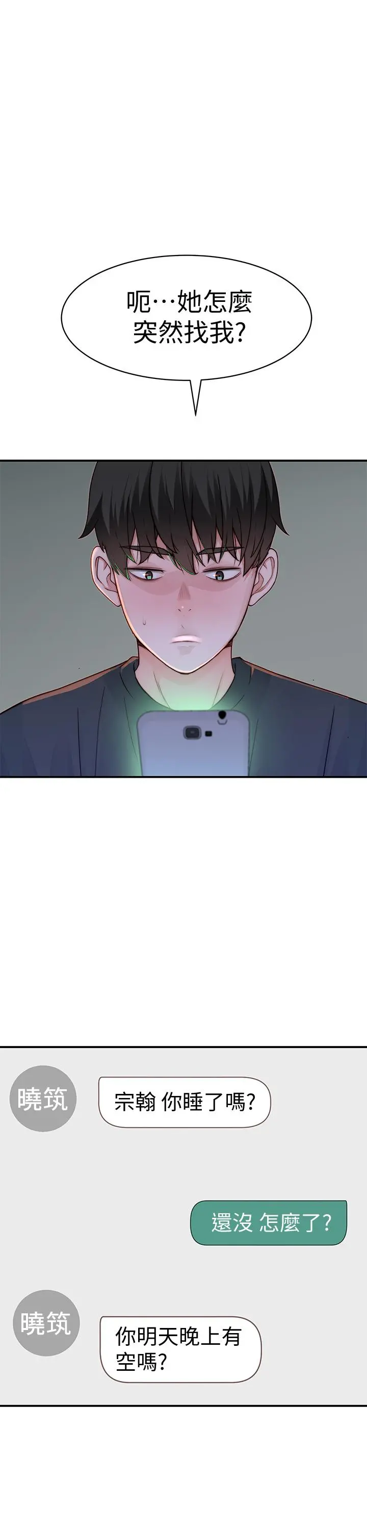 我们的特殊关係