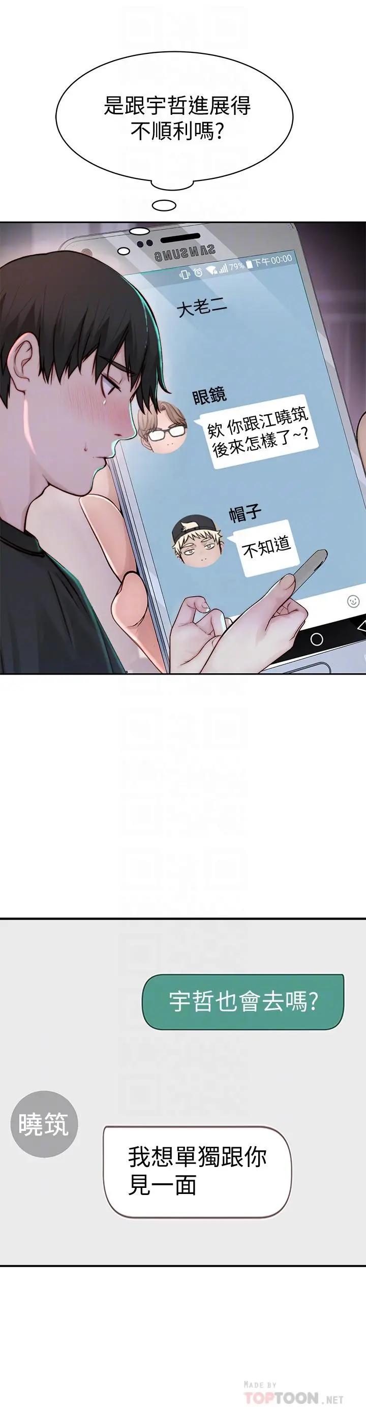 我们的特殊关係