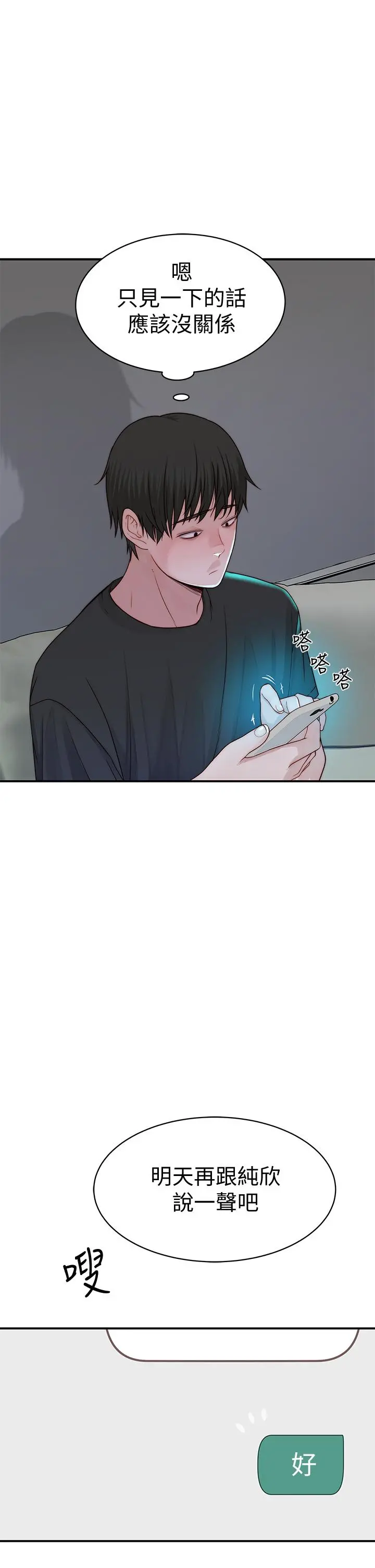 我们的特殊关係