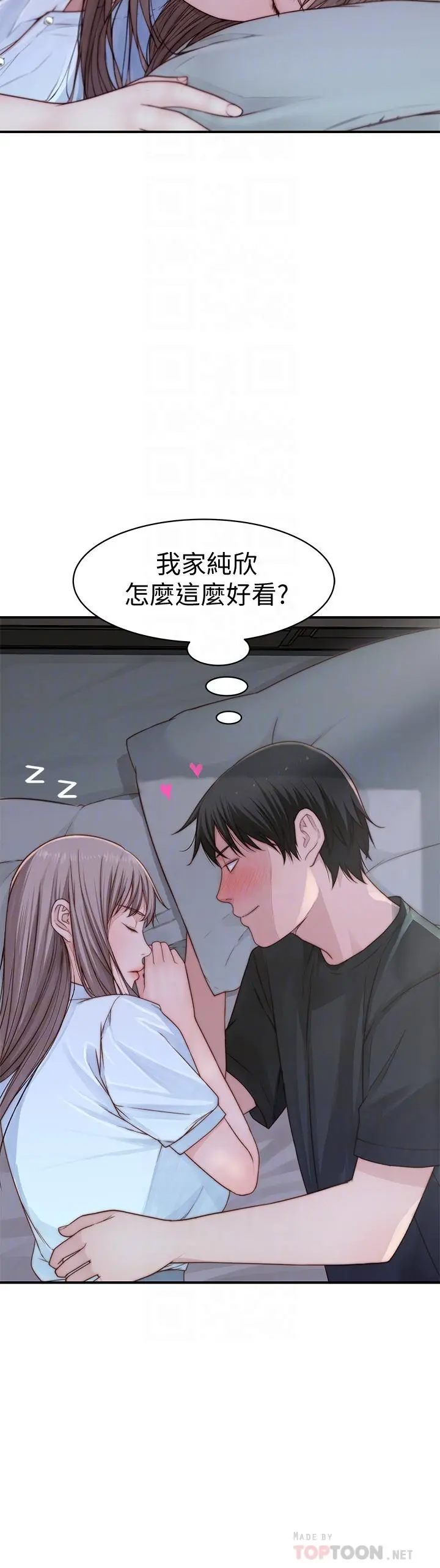 我们的特殊关係
