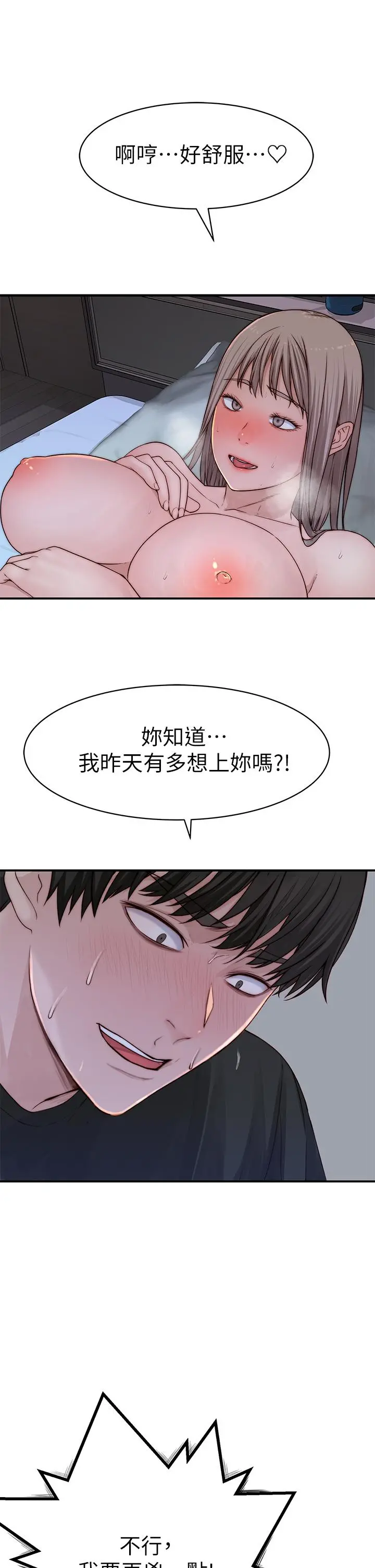 我们的特殊关係