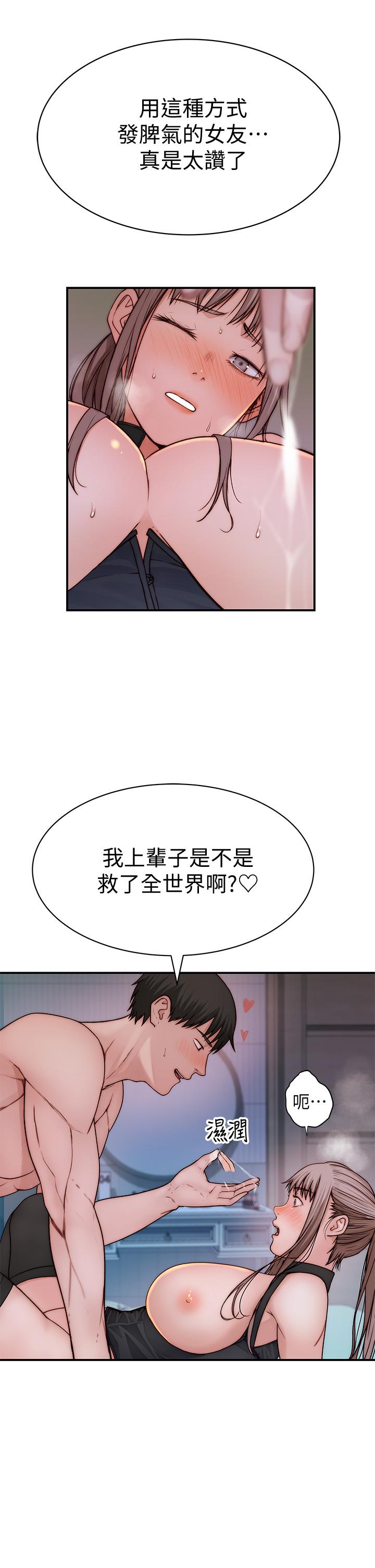 我们的特殊关係第63话-我说过要全部奉献给你吧