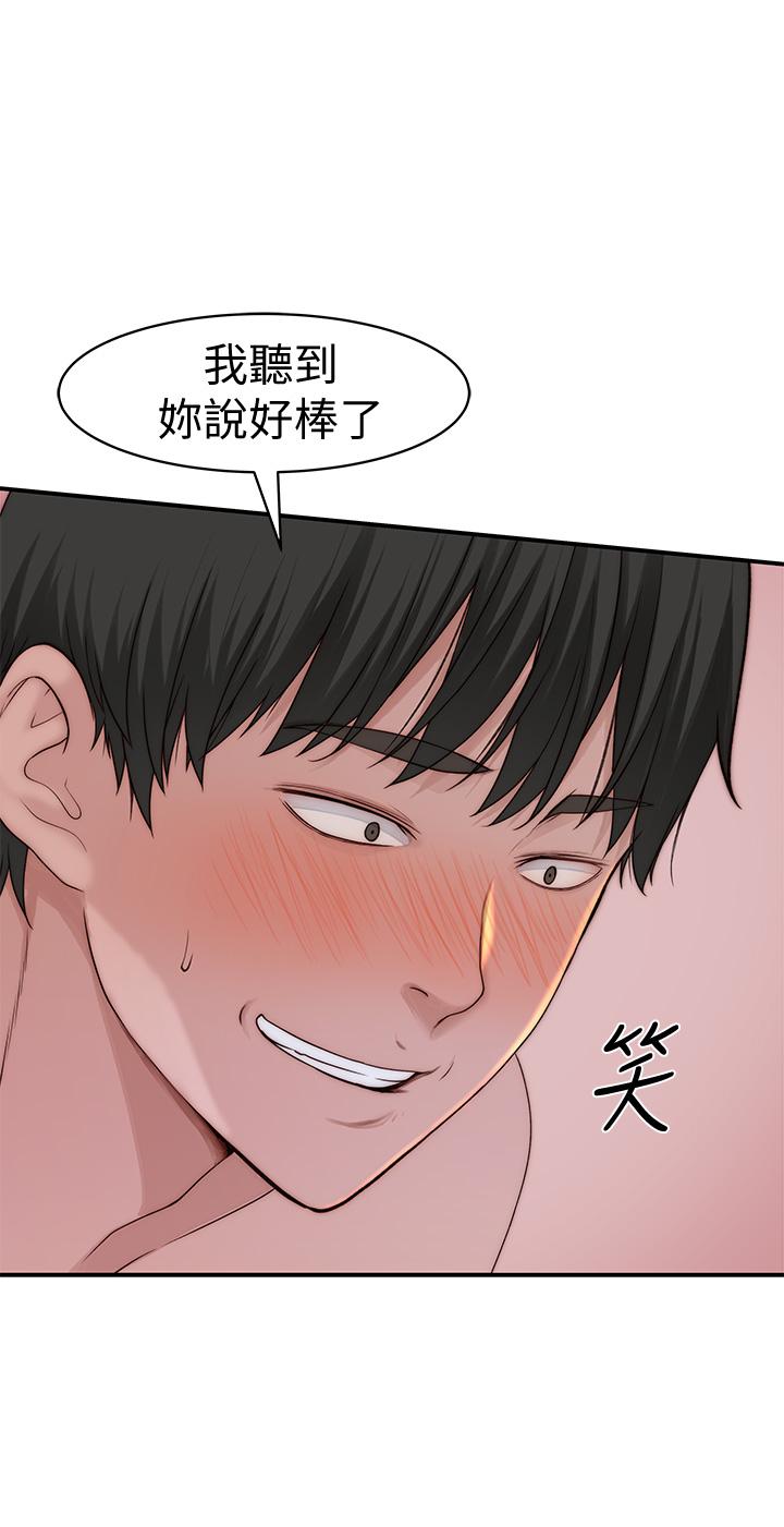 我们的特殊关係第63话-我说过要全部奉献给你吧