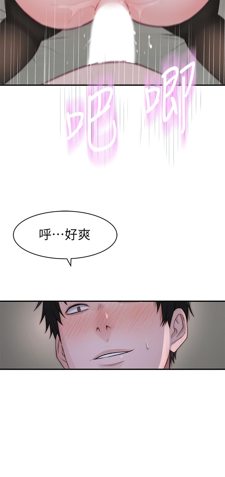 我们的特殊关係第63话-我说过要全部奉献给你吧