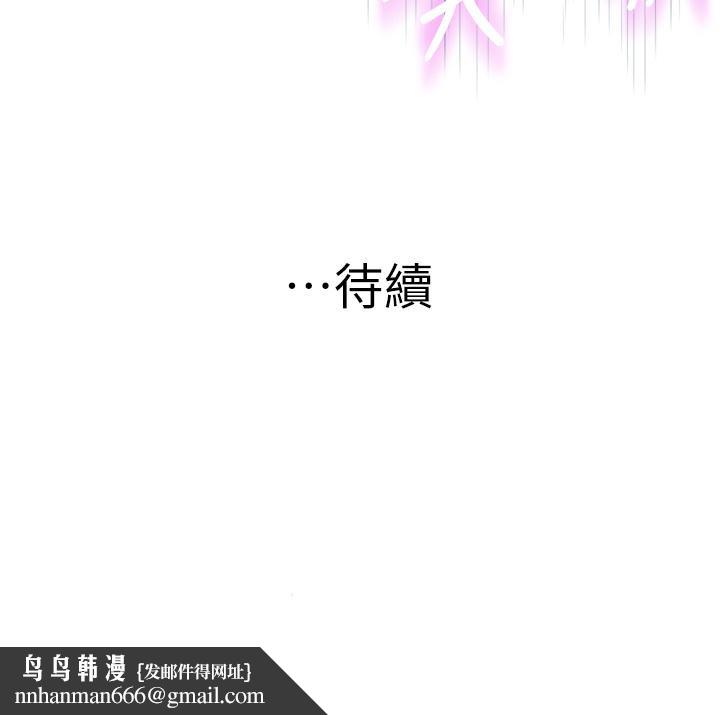我们的特殊关係第63话-我说过要全部奉献给你吧