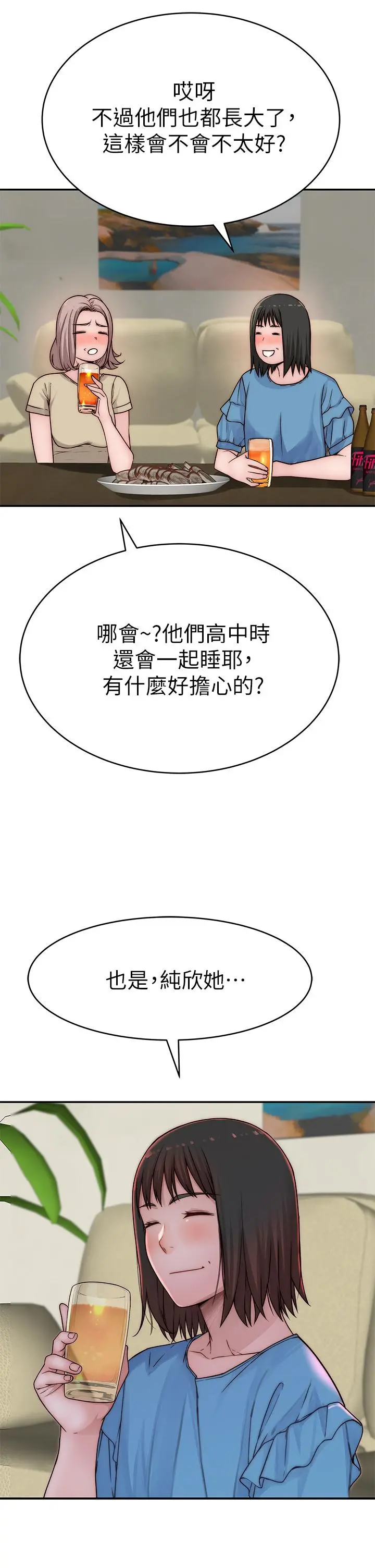 我们的特殊关係