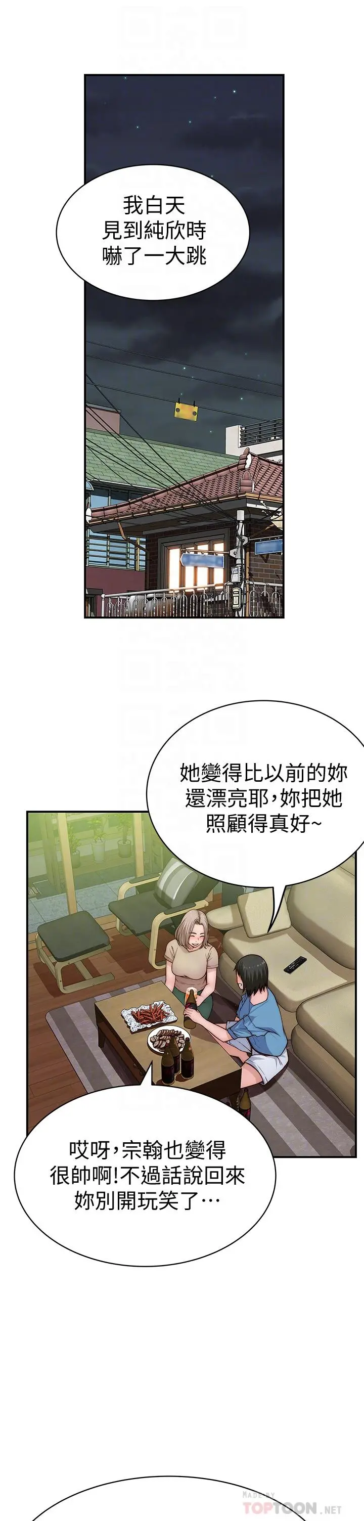 我们的特殊关係