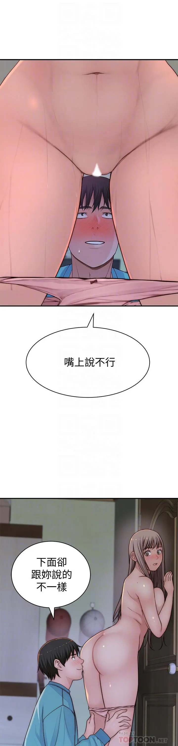 我们的特殊关係