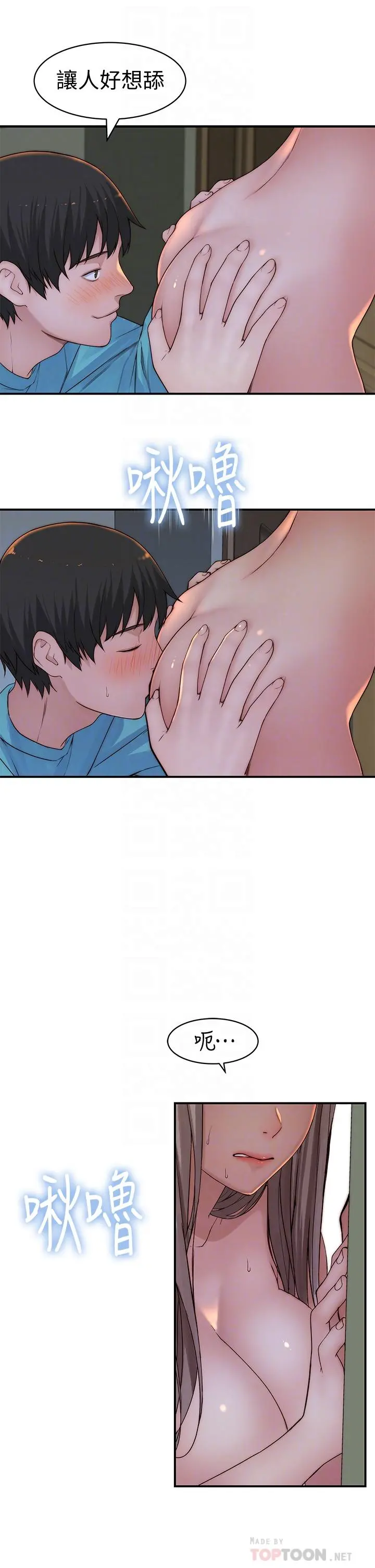 我们的特殊关係