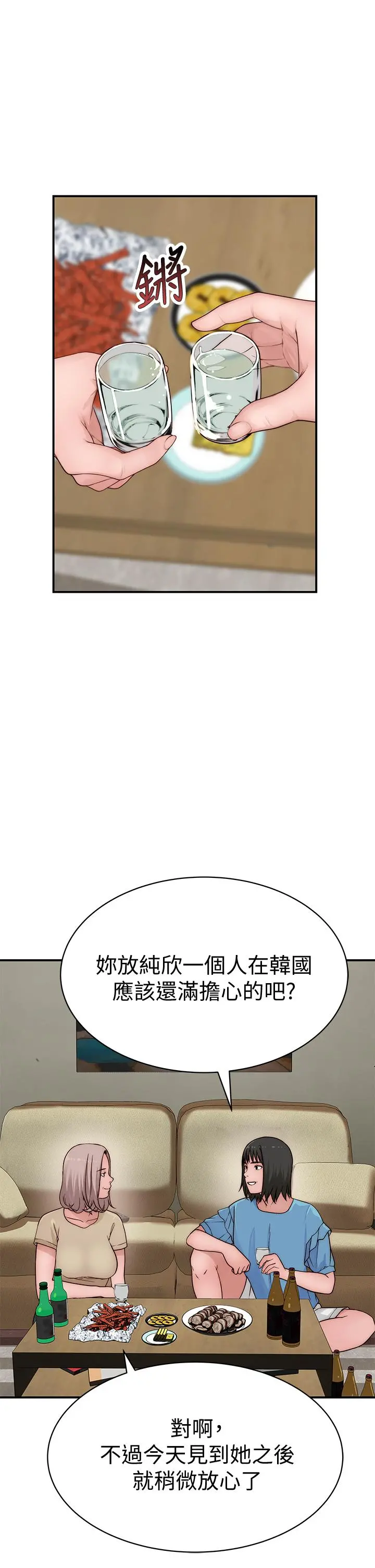 我们的特殊关係