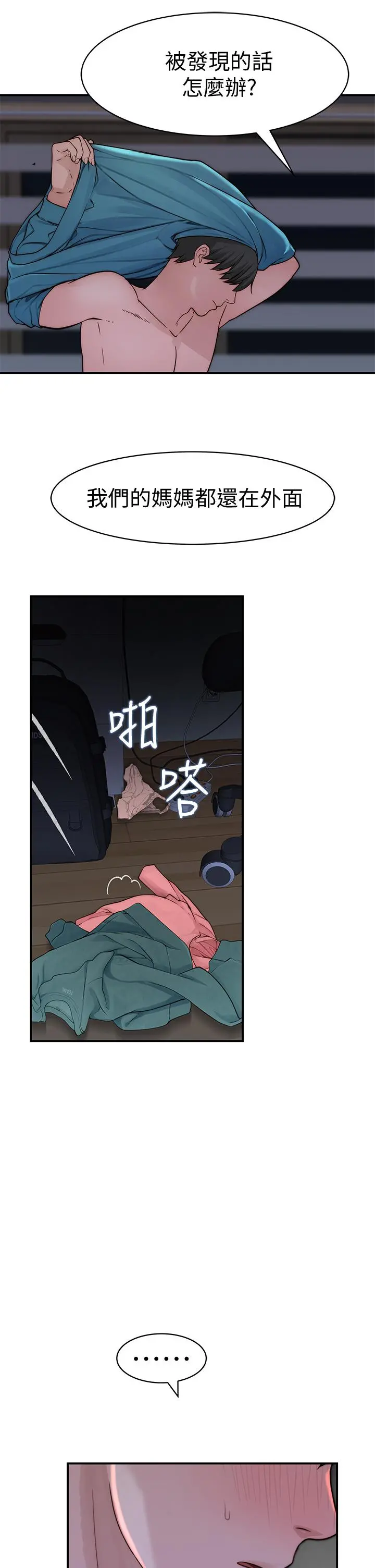 我们的特殊关係