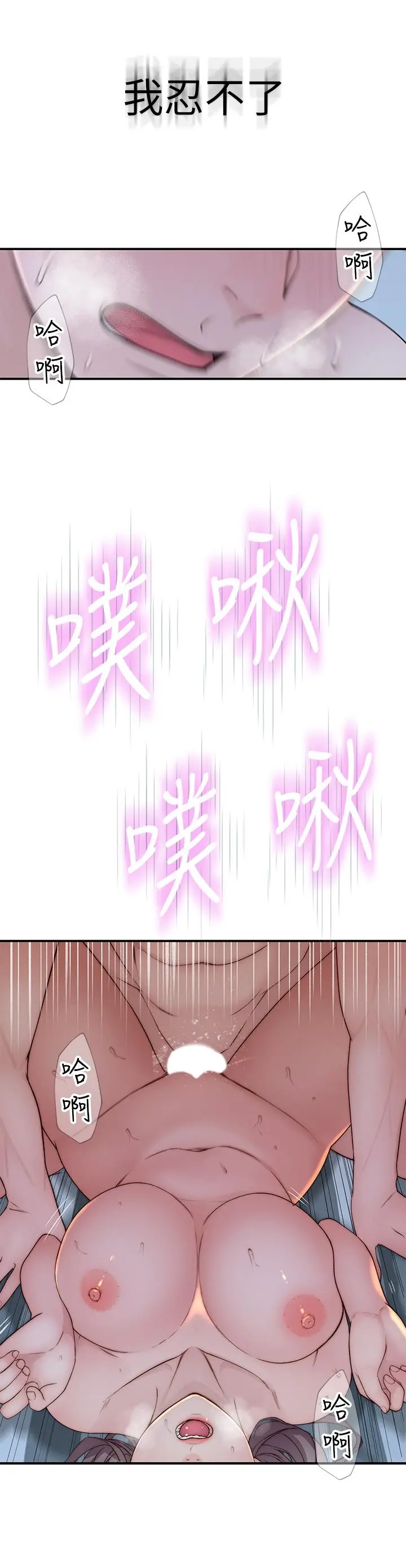 我们的特殊关係