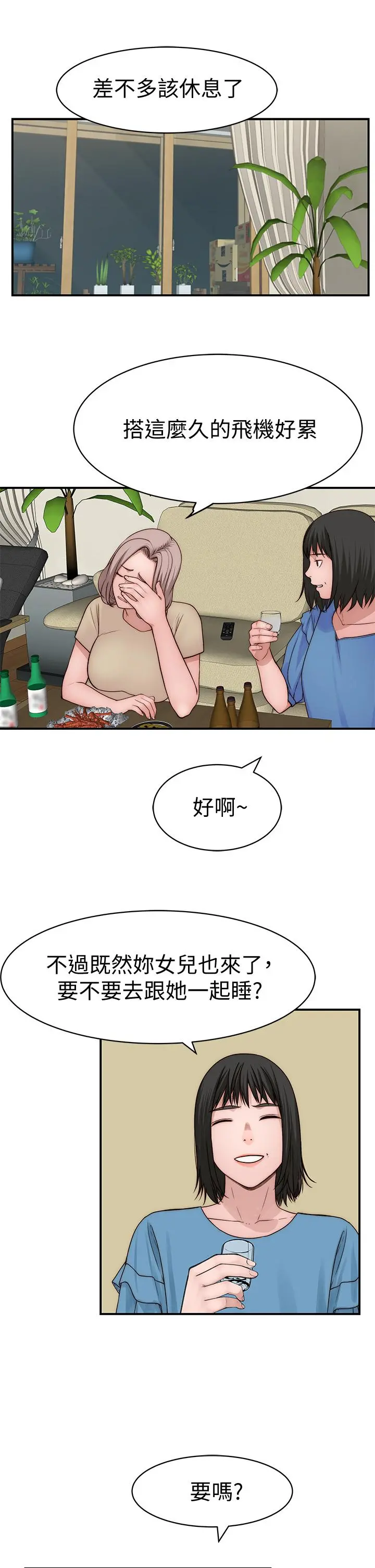 我们的特殊关係