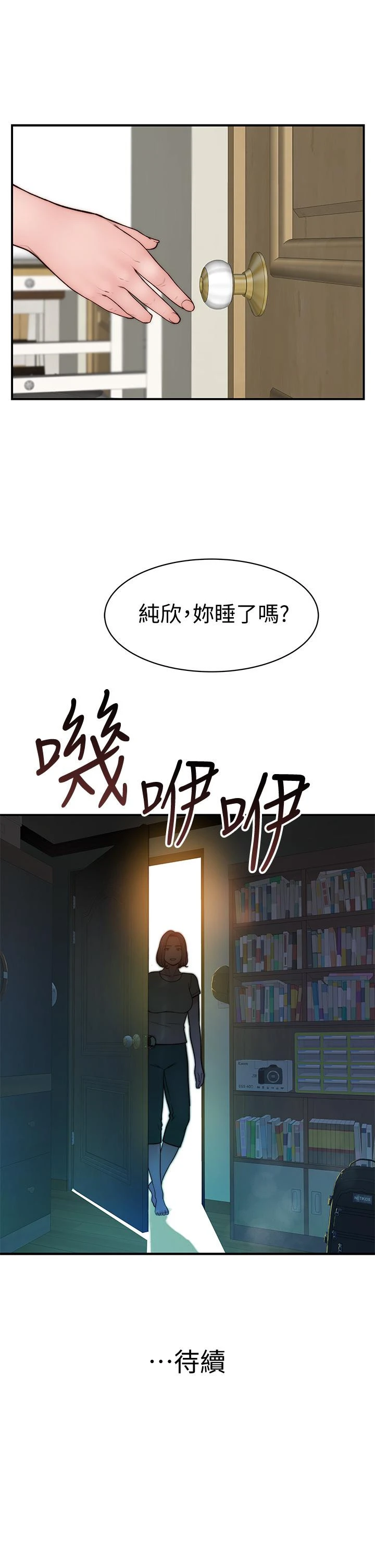 我们的特殊关係
