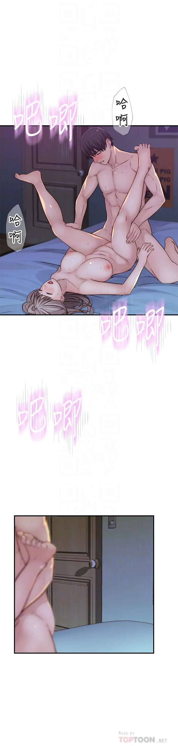 我们的特殊关係