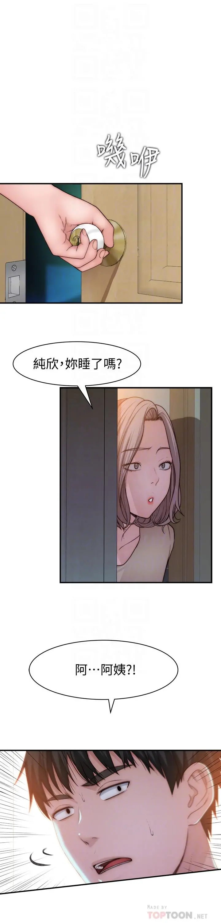 我们的特殊关係