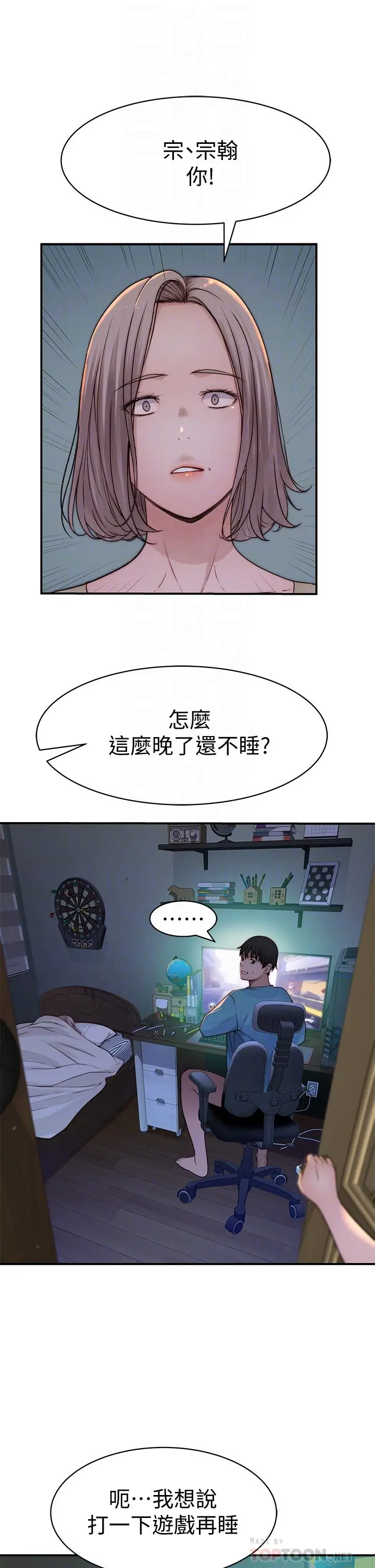 我们的特殊关係