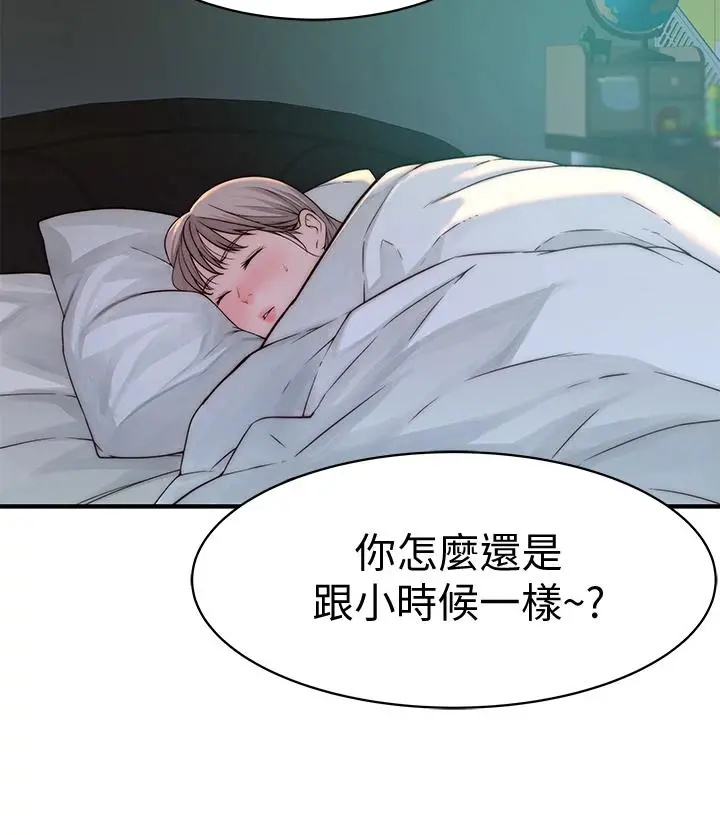 我们的特殊关係