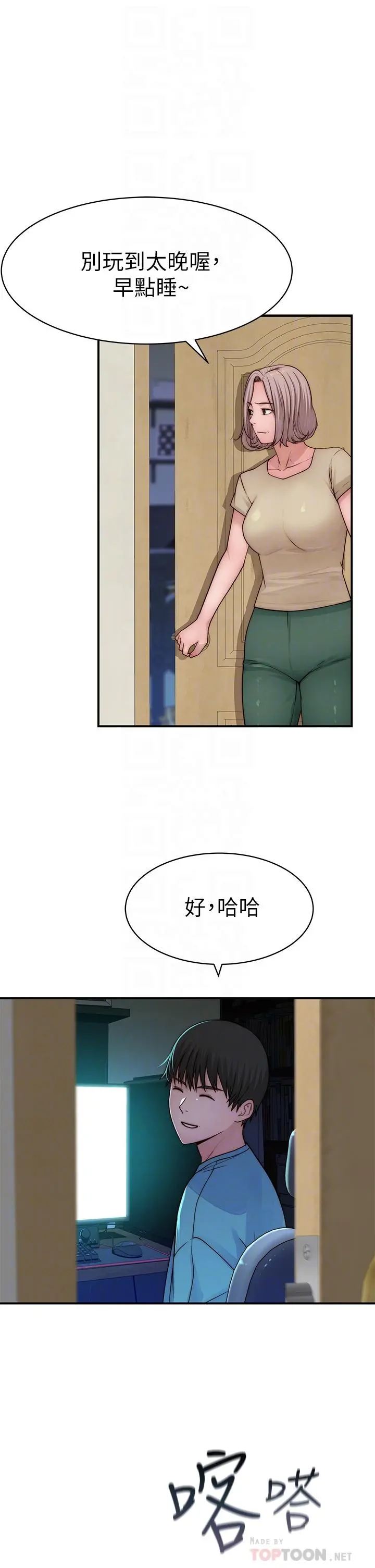 我们的特殊关係