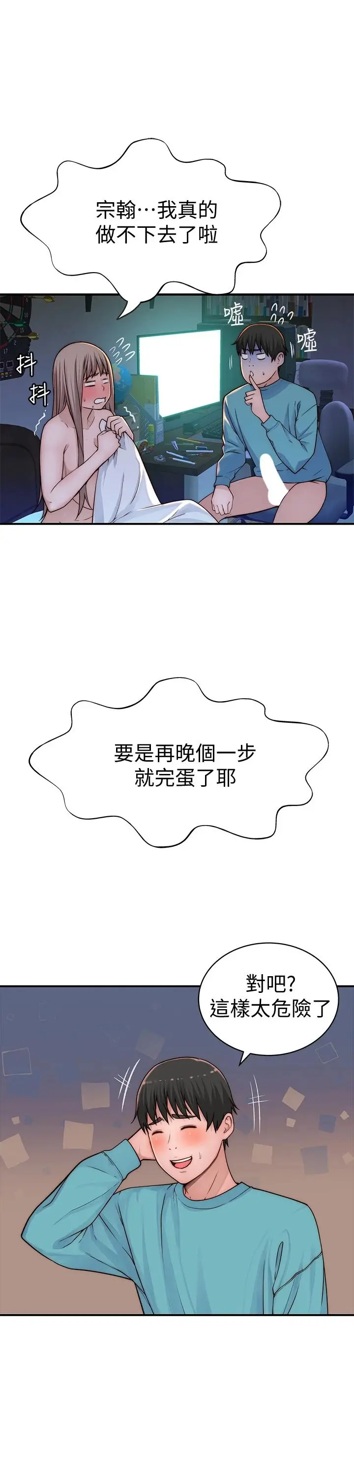 我们的特殊关係