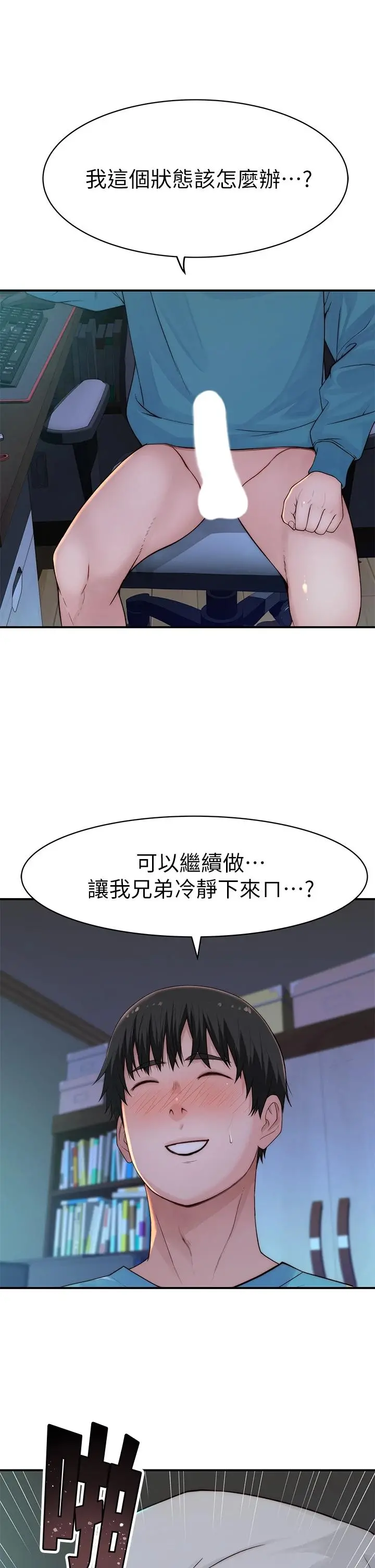 我们的特殊关係