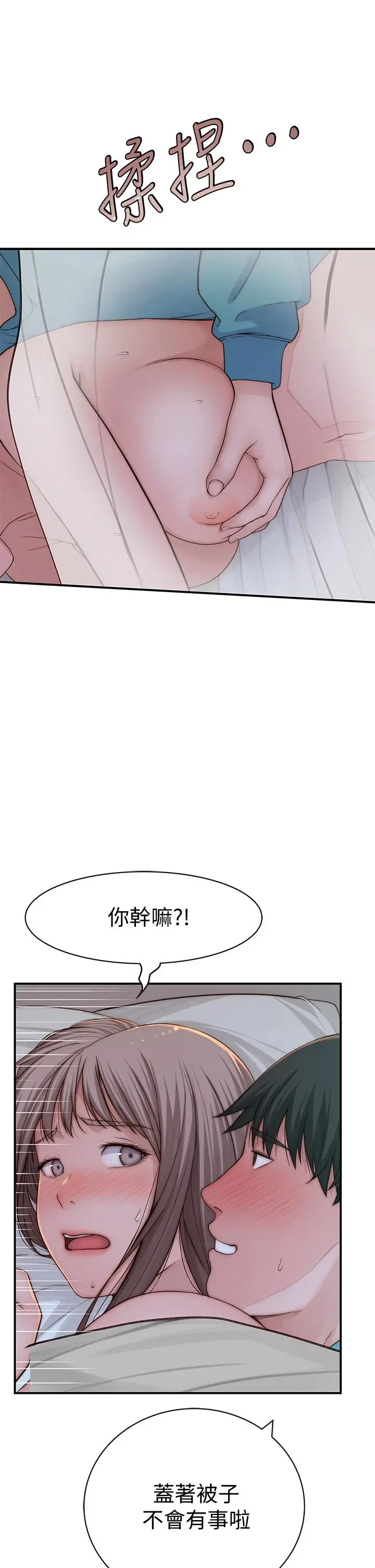 我们的特殊关係