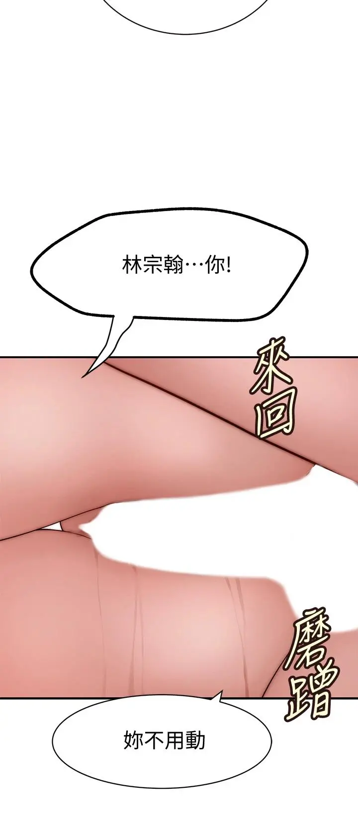 我们的特殊关係