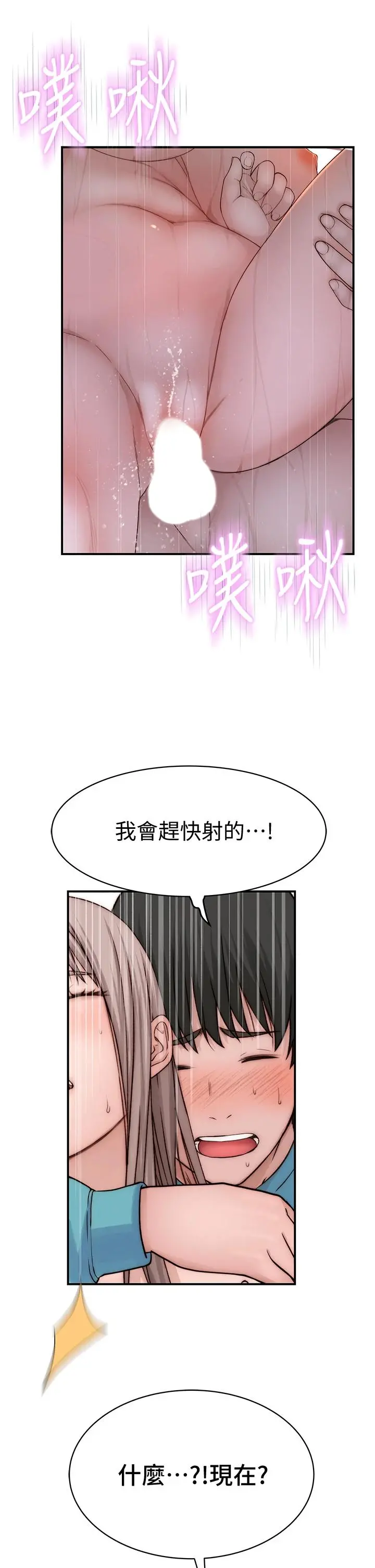 我们的特殊关係