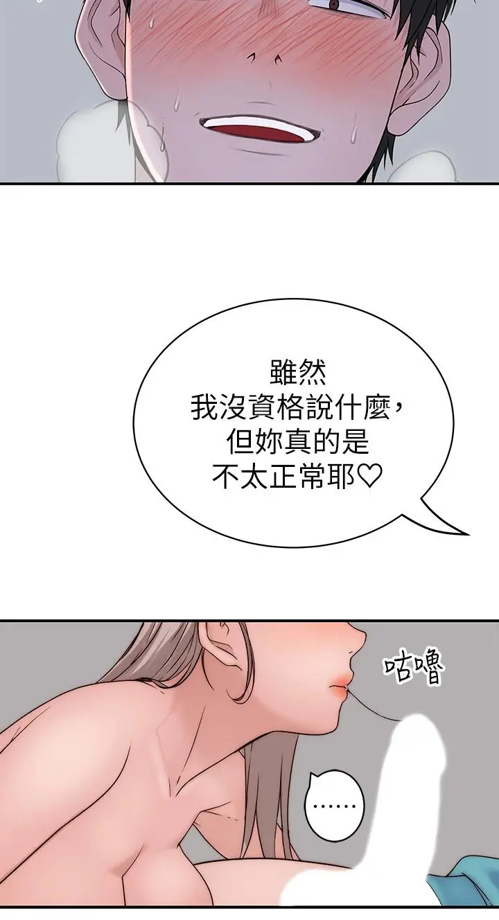 我们的特殊关係