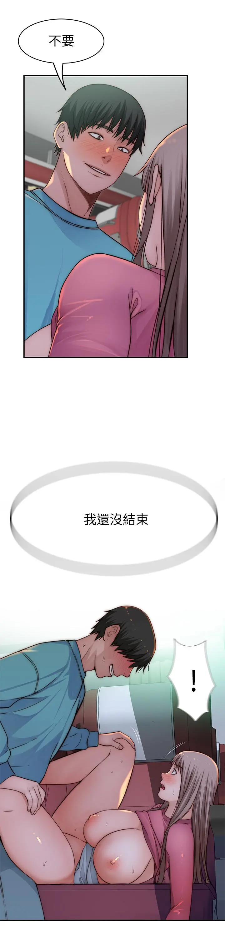 我们的特殊关係