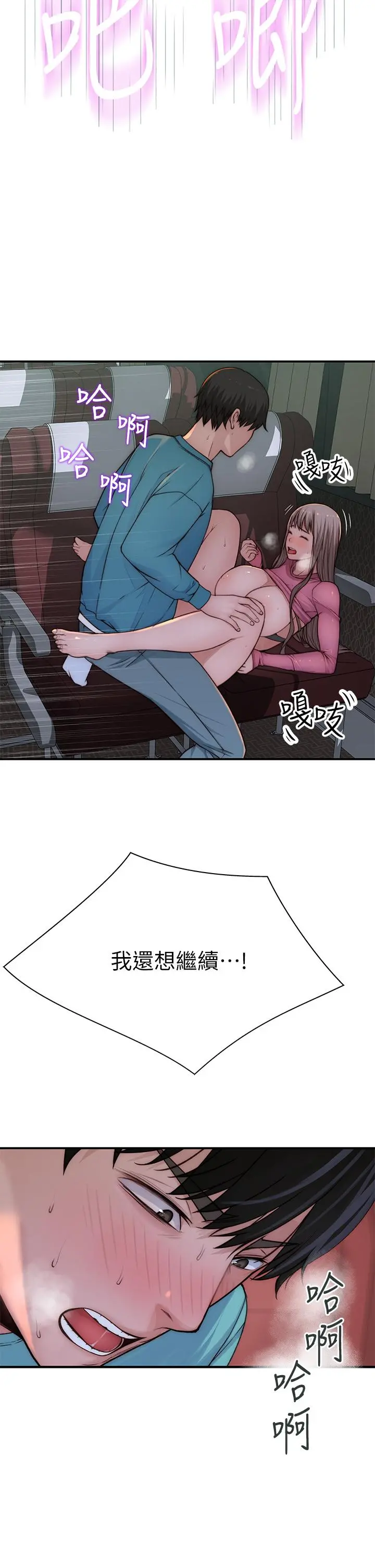 我们的特殊关係