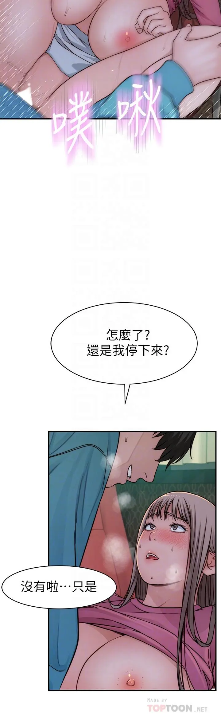 我们的特殊关係