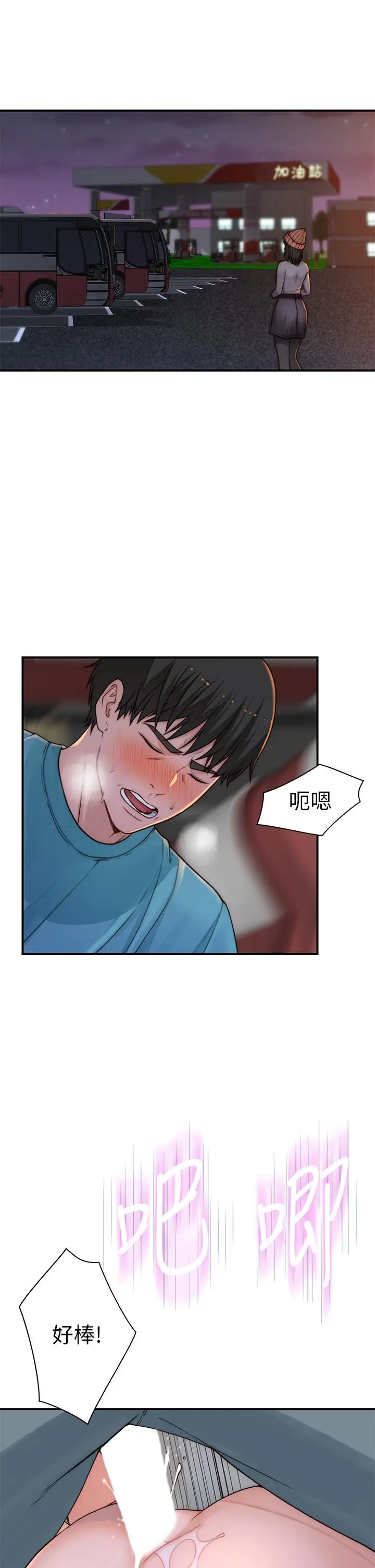 我们的特殊关係