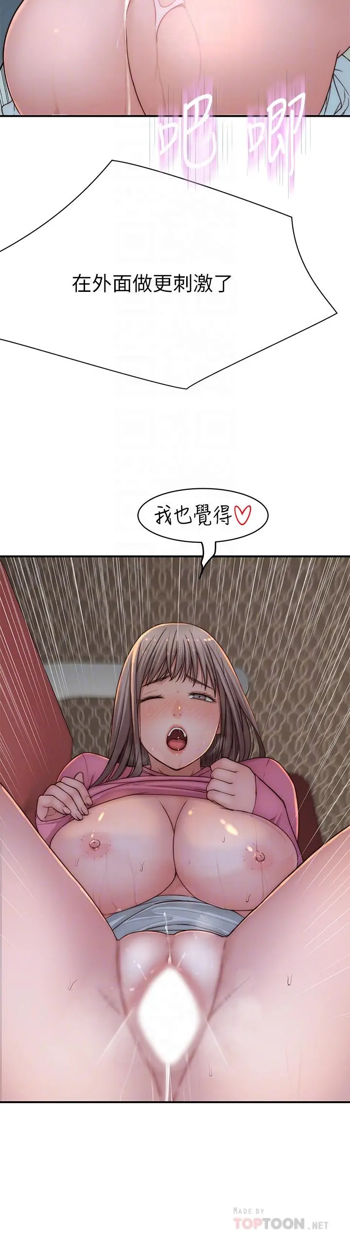 我们的特殊关係