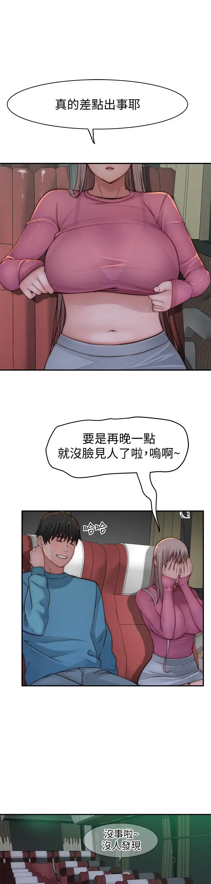 我们的特殊关係