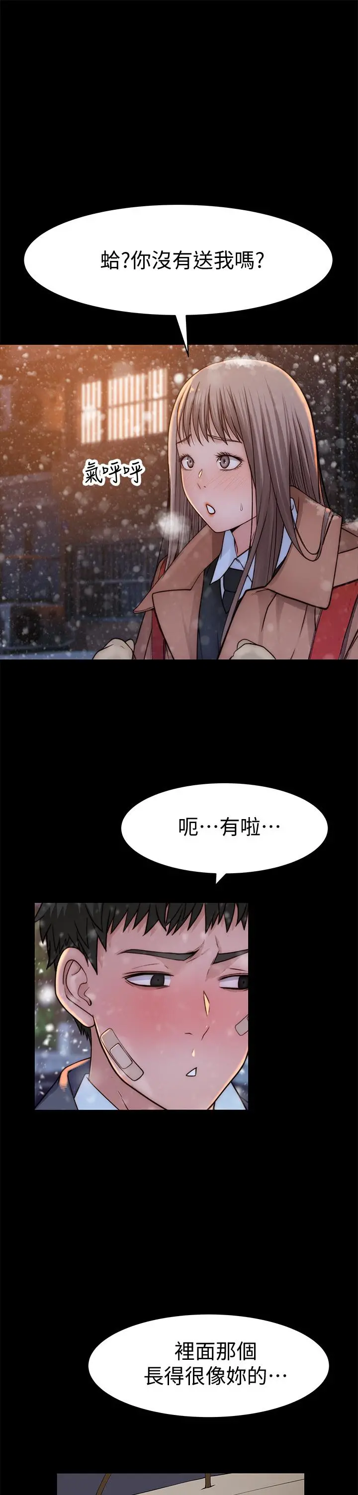 我们的特殊关係