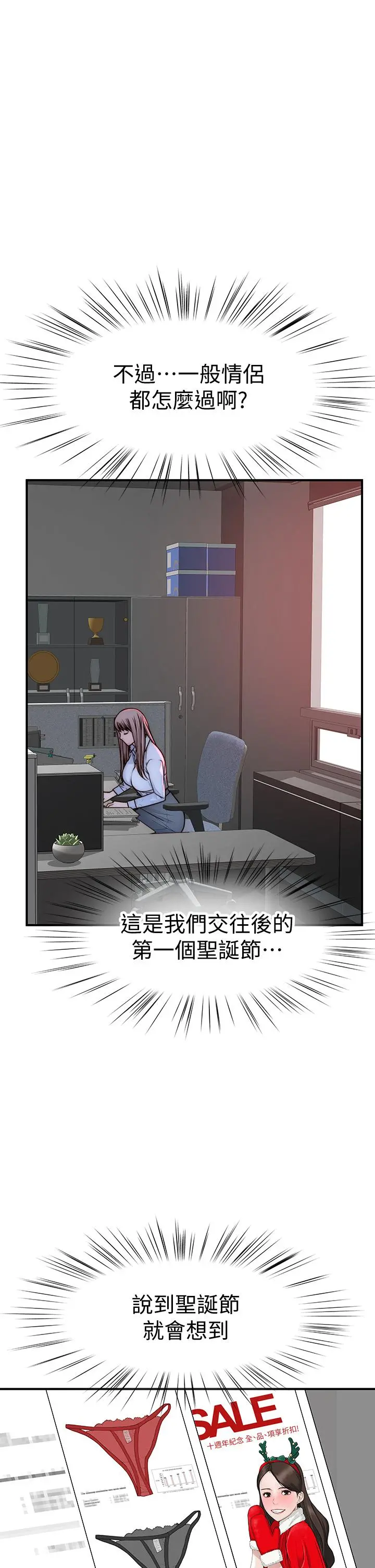 我们的特殊关係