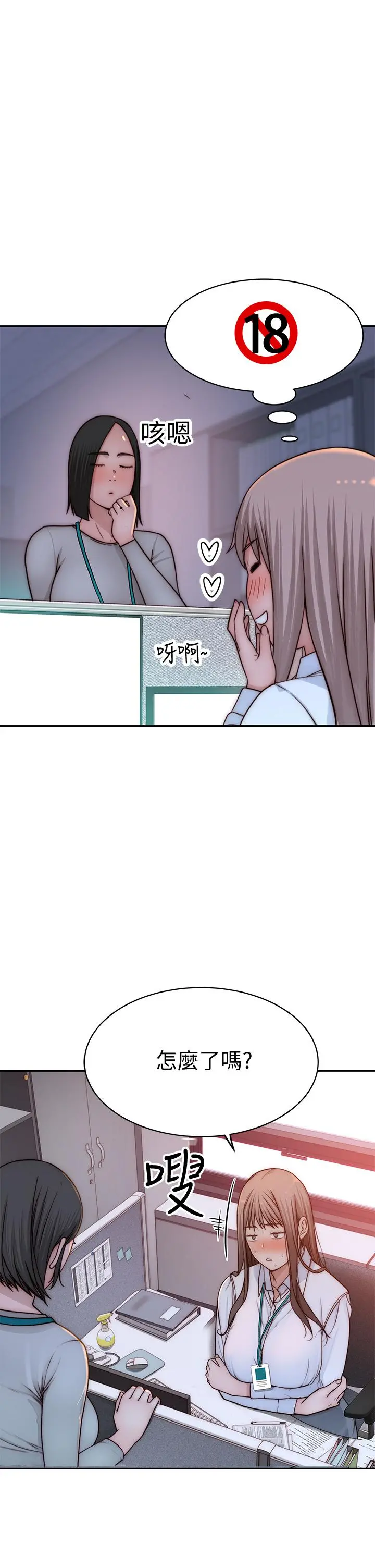 我们的特殊关係