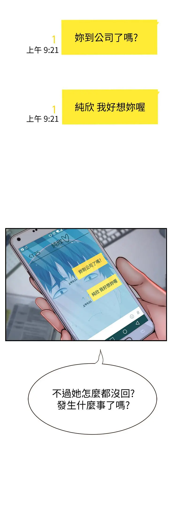 我们的特殊关係