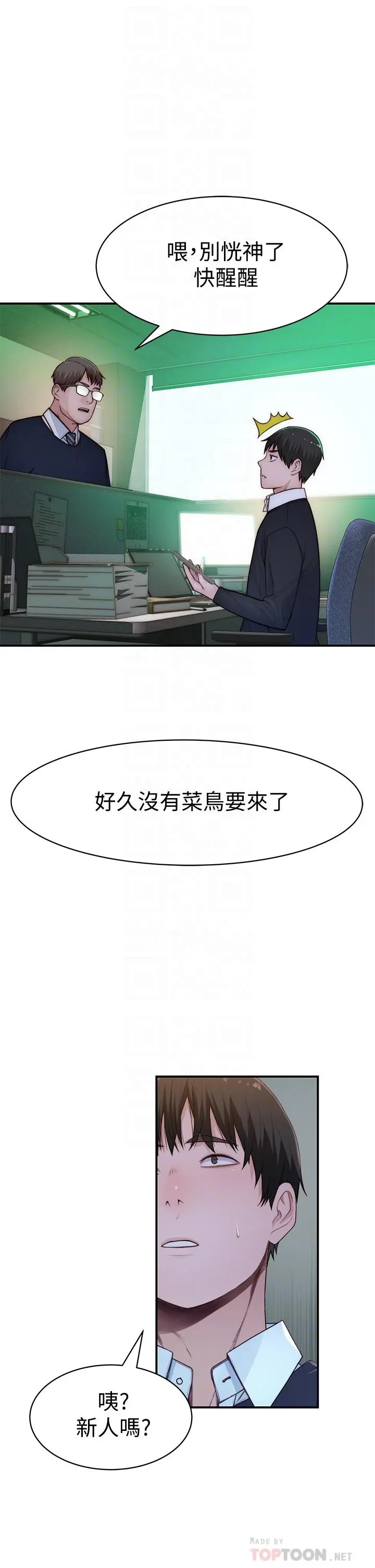 我们的特殊关係