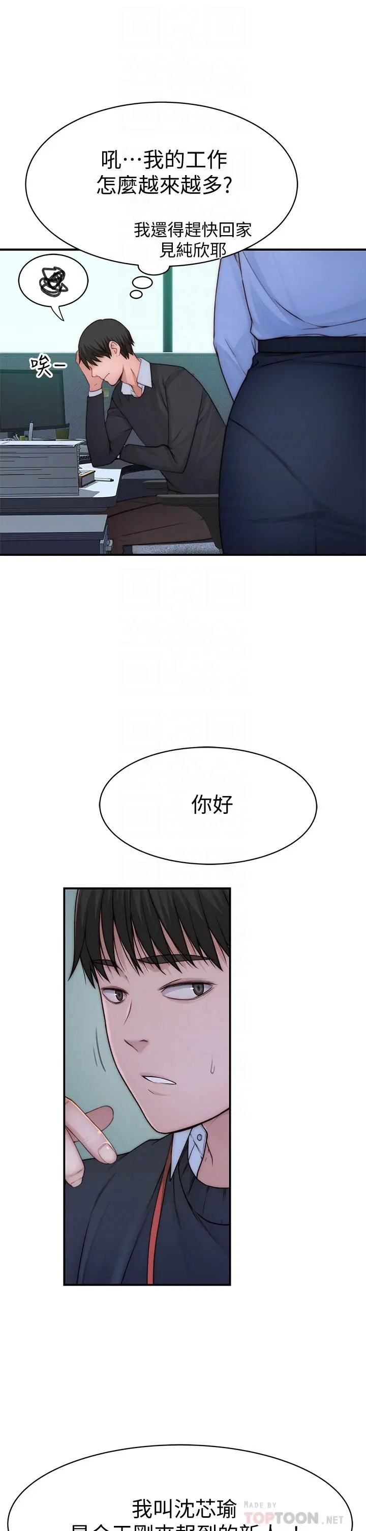 我们的特殊关係