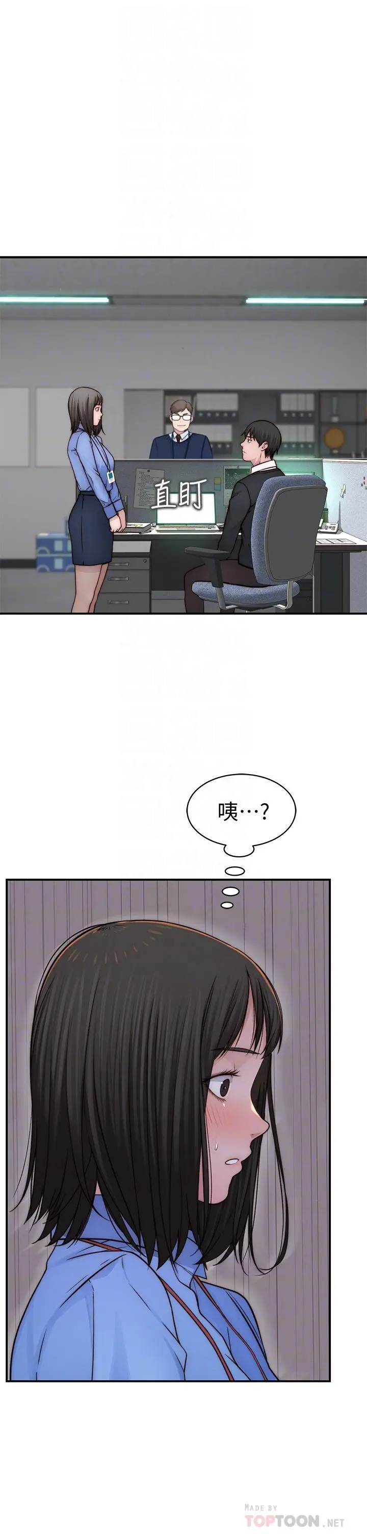 我们的特殊关係
