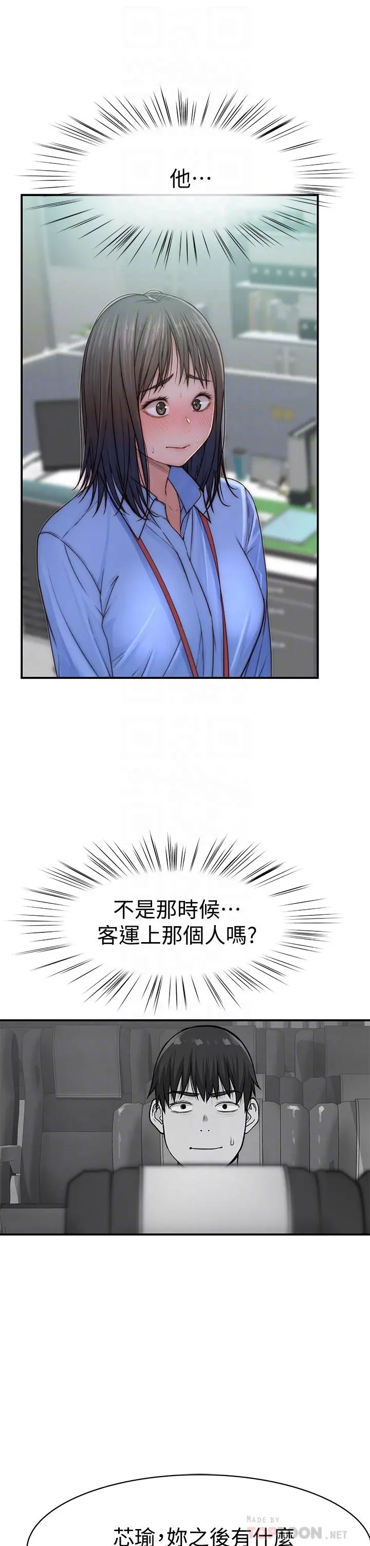 我们的特殊关係