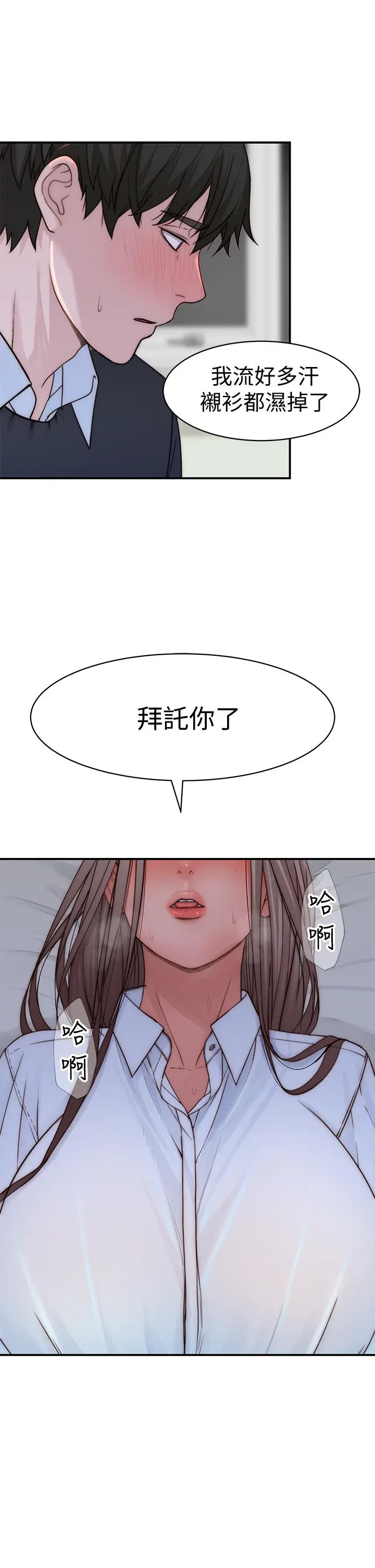 我们的特殊关係