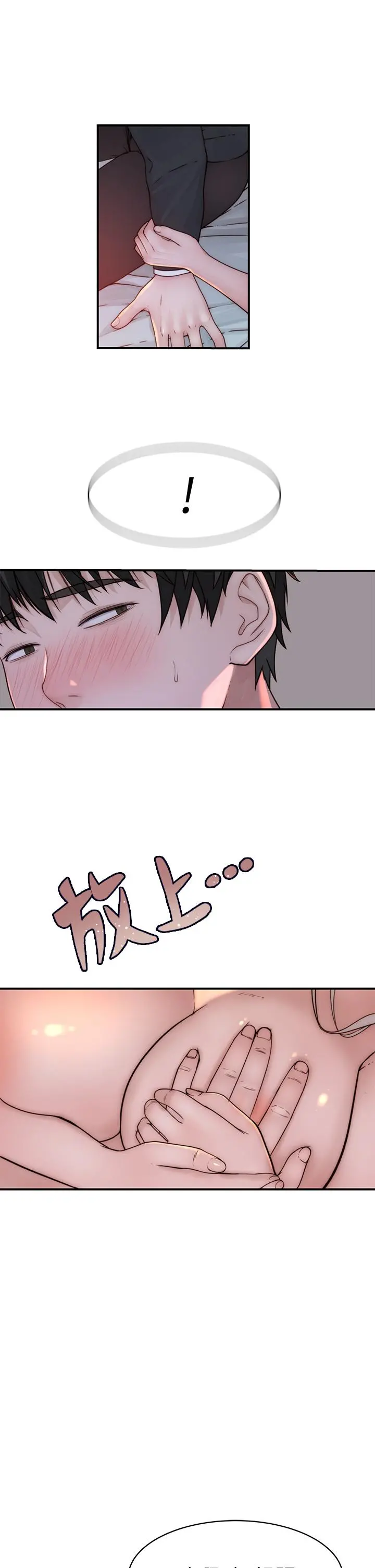 我们的特殊关係