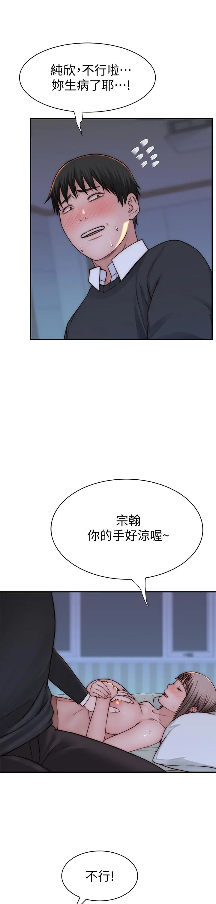 我们的特殊关係