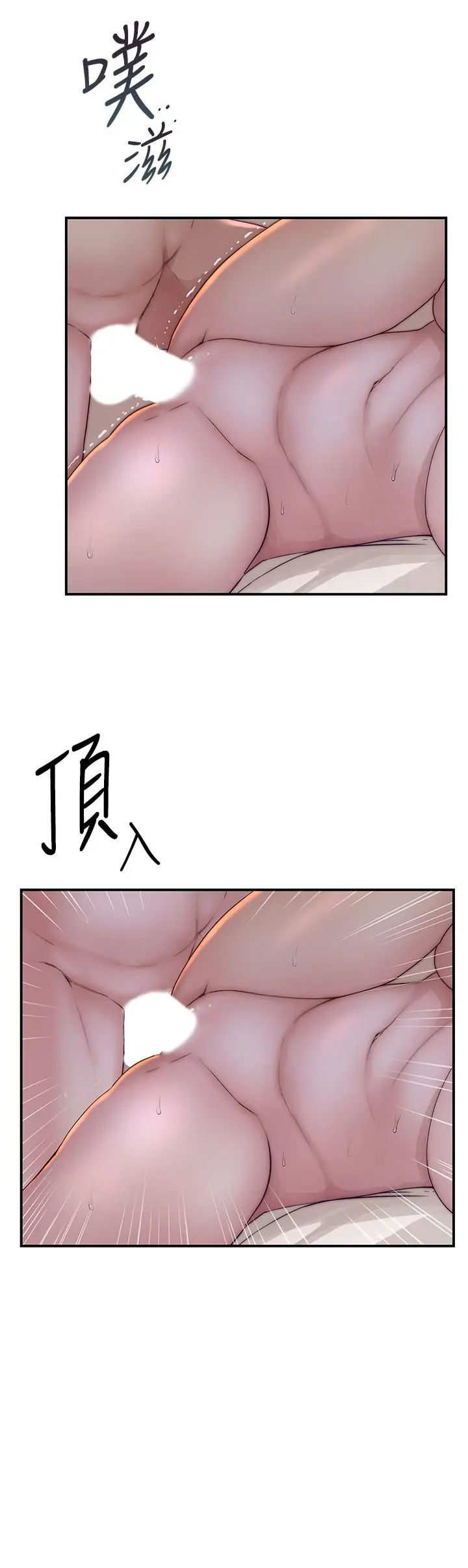 我们的特殊关係第76话-冷却不下来的火热气氛
